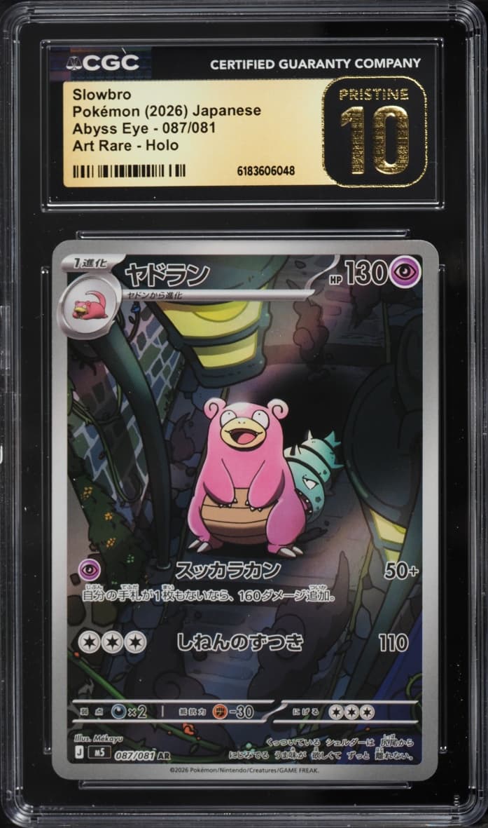 Slowbro