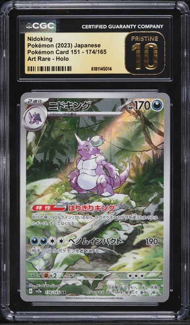 Pokemon Japanese Scarlet & Violet 151 AR Nidoking #174
