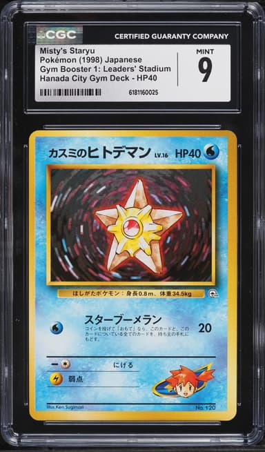 Pokemon Japanese Gym Booster 1 Leaders' Stadium Hanada City Misty's Staryu #120