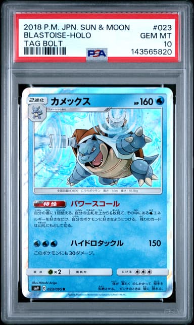 Blastoise-Holo