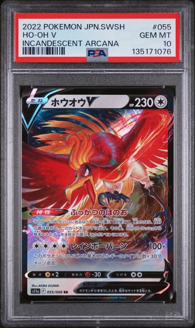 HO-Oh V
