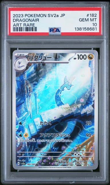 Dragonair