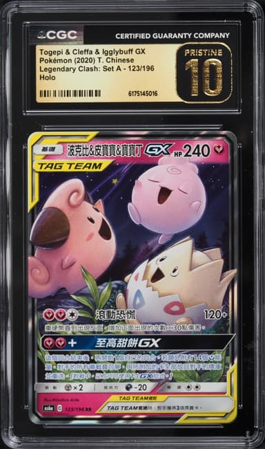 Pokemon Chinese SM Legendary Clash Set A Holo Togepi Cleffa Igglybuff GX