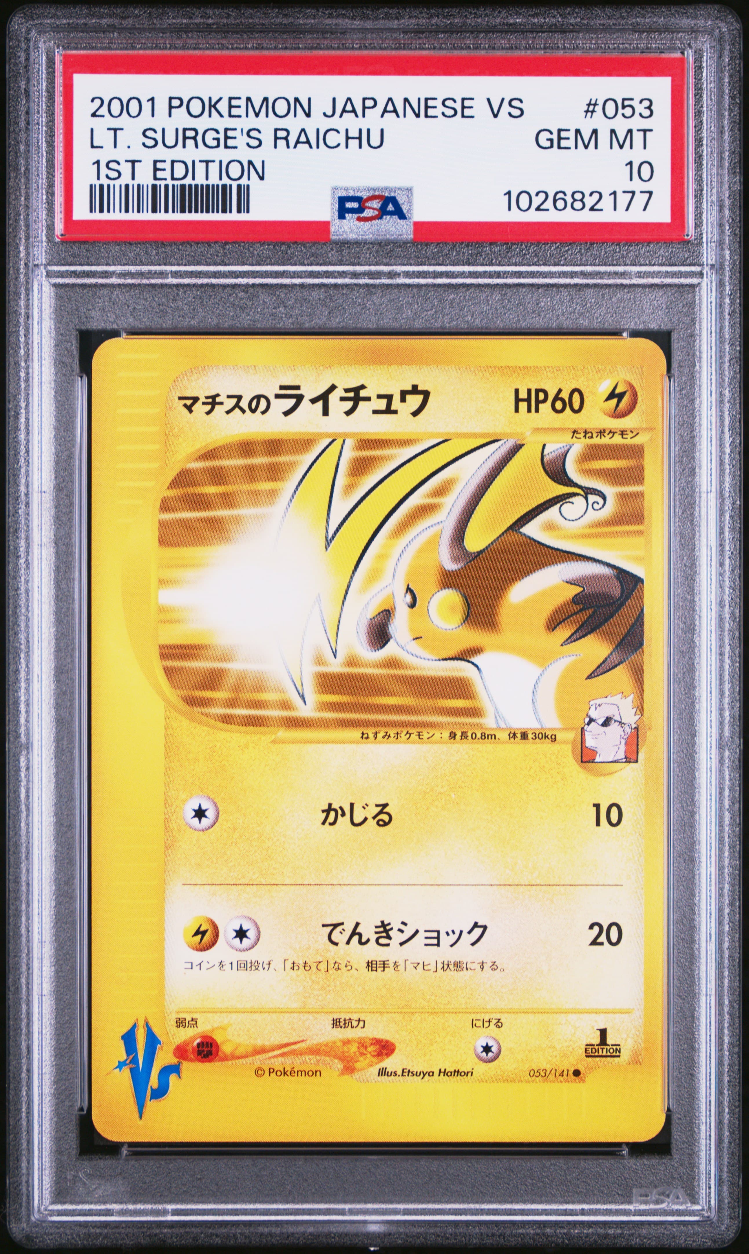 LT. Surge's Raichu 1st Edition