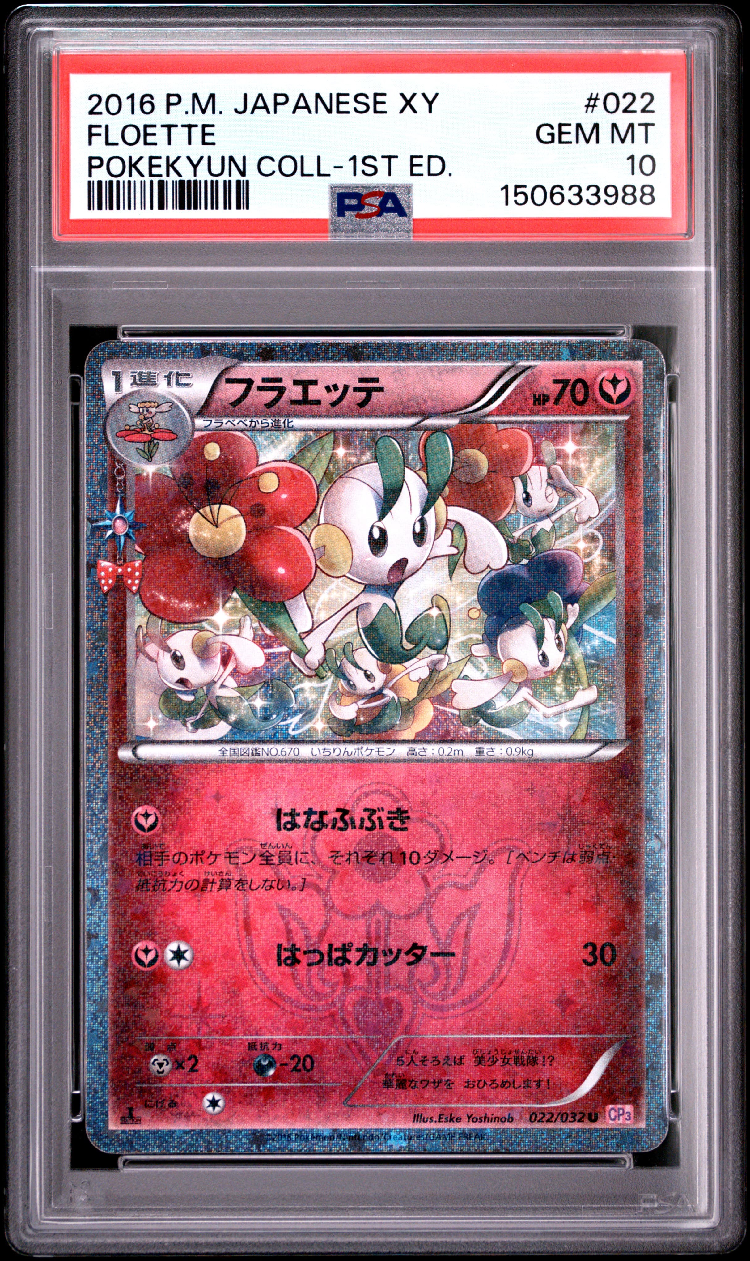 Floette 1st Edition