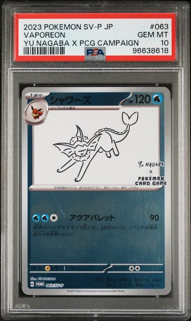 Vaporeon