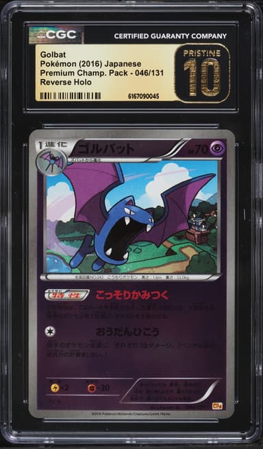 Pokemon Japanese XY Premium Champion Pack Reverse Holo Golbat #46