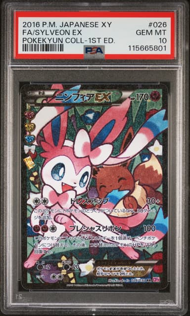 Full Art/Sylveon EX 1st Edition