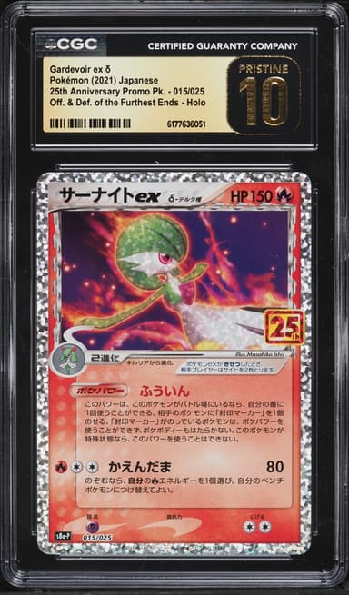 Pokemon Japanese SWSH 25th Anniversary Promo Holo Gardevoir ex #15