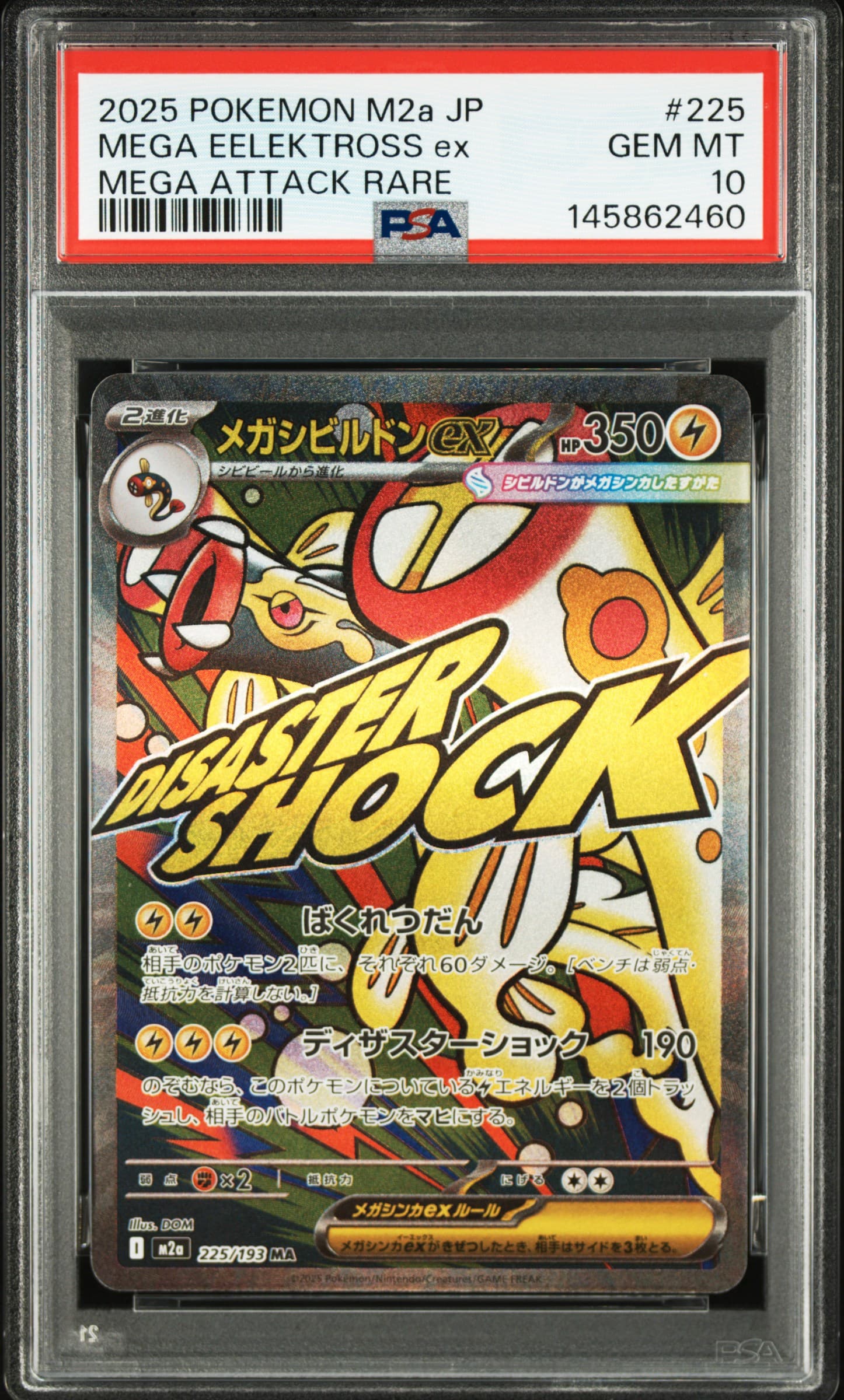 Mega Eelektross EX