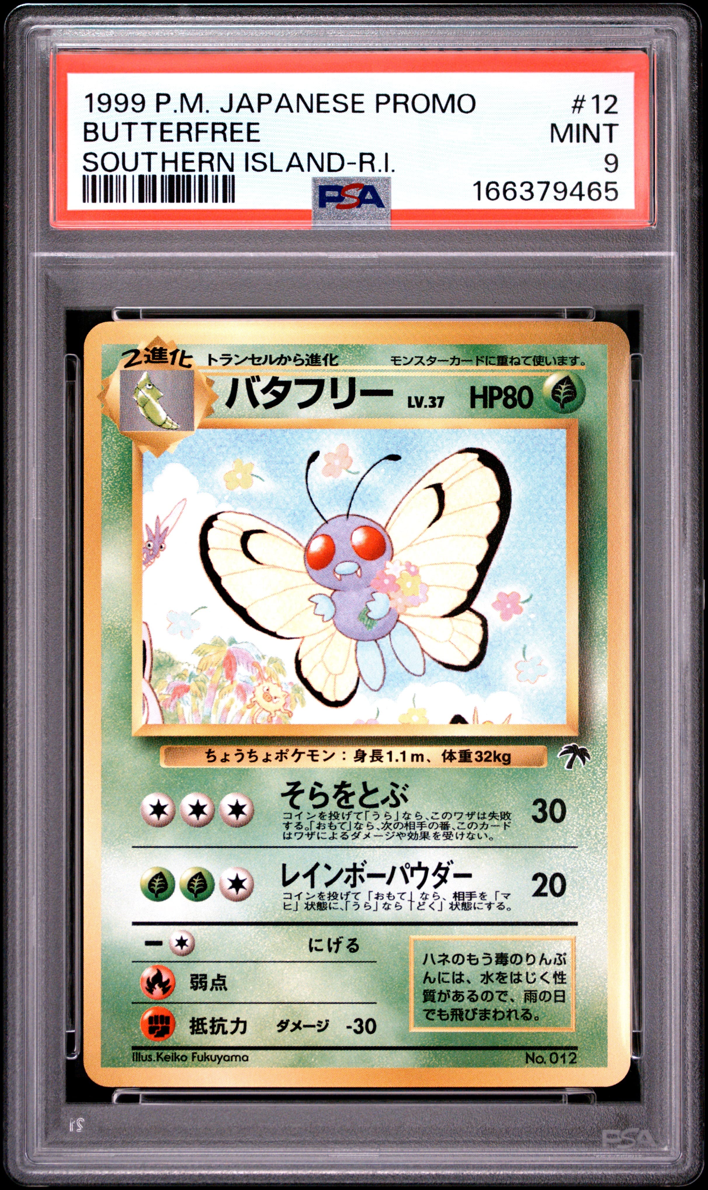 Butterfree