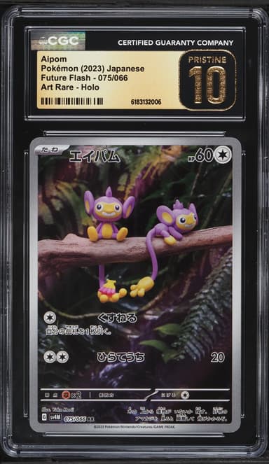 Aipom