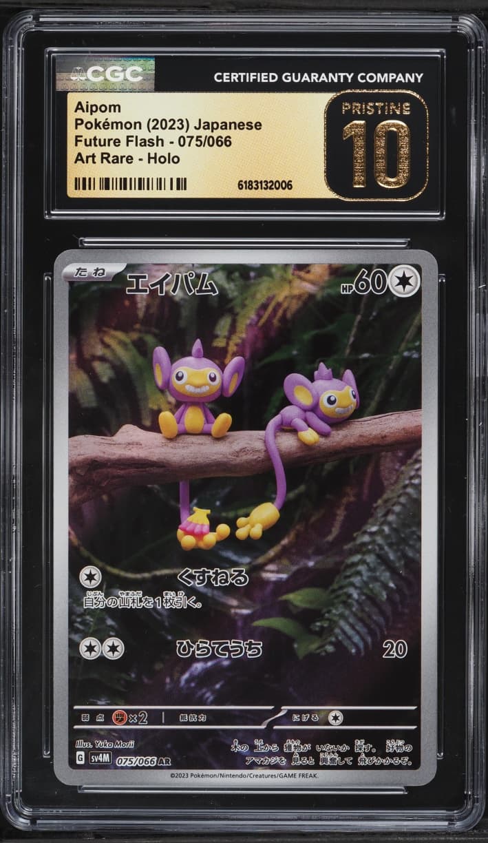 Aipom