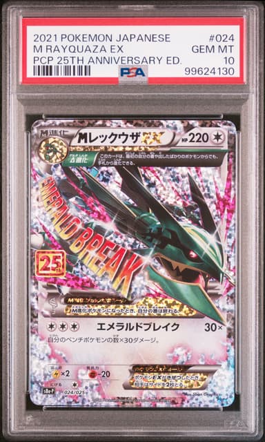 M Rayquaza EX