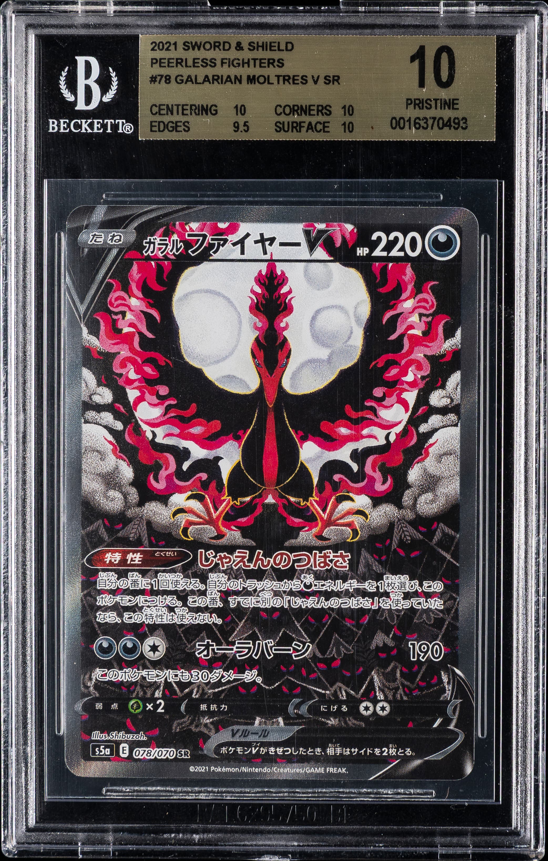 Full Art/Galarian Moltres V