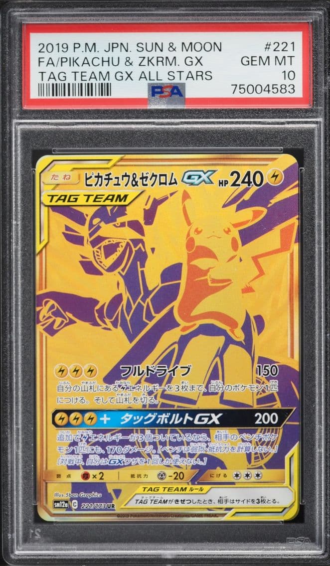 2019 Pokemon Japanese SM Tag Tea