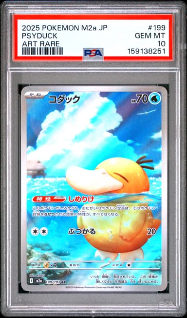 Psyduck