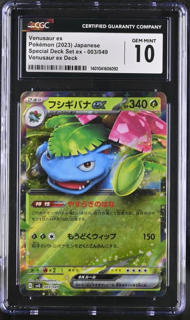 Venusaur ex