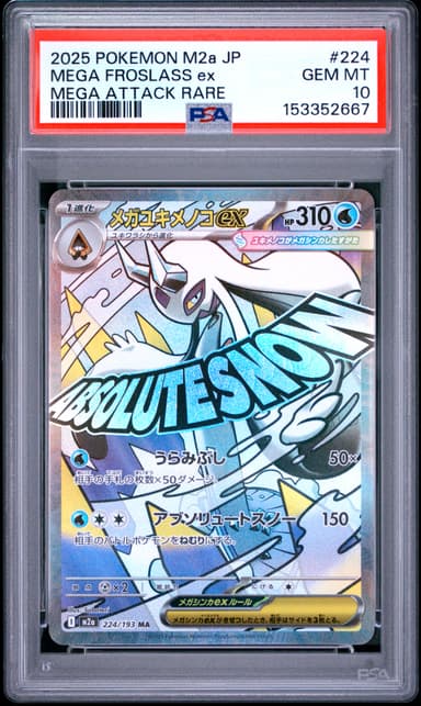 Mega Froslass EX