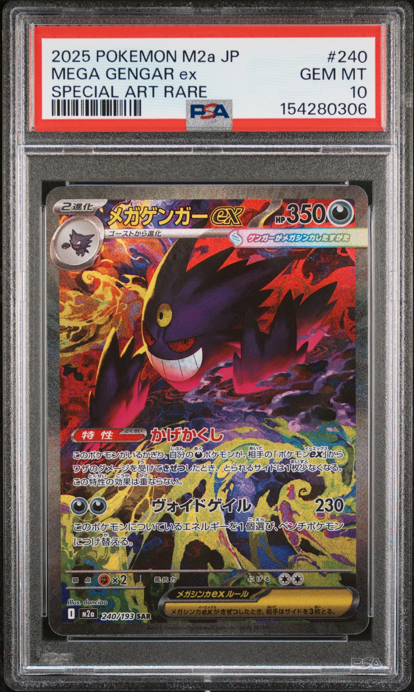 Mega Gengar EX