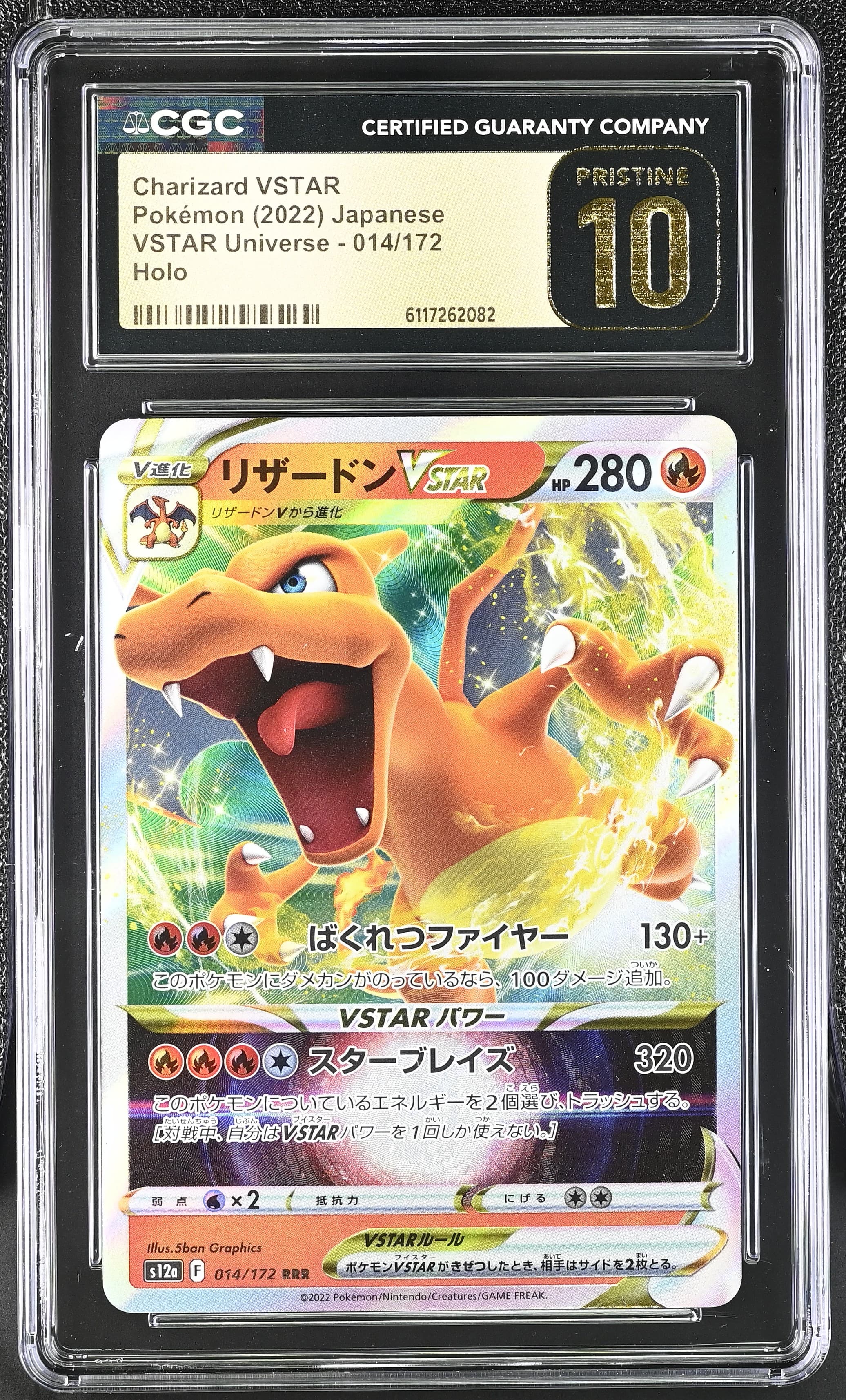Charizard VSTAR