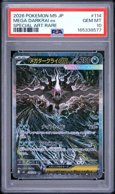 Mega Darkrai EX