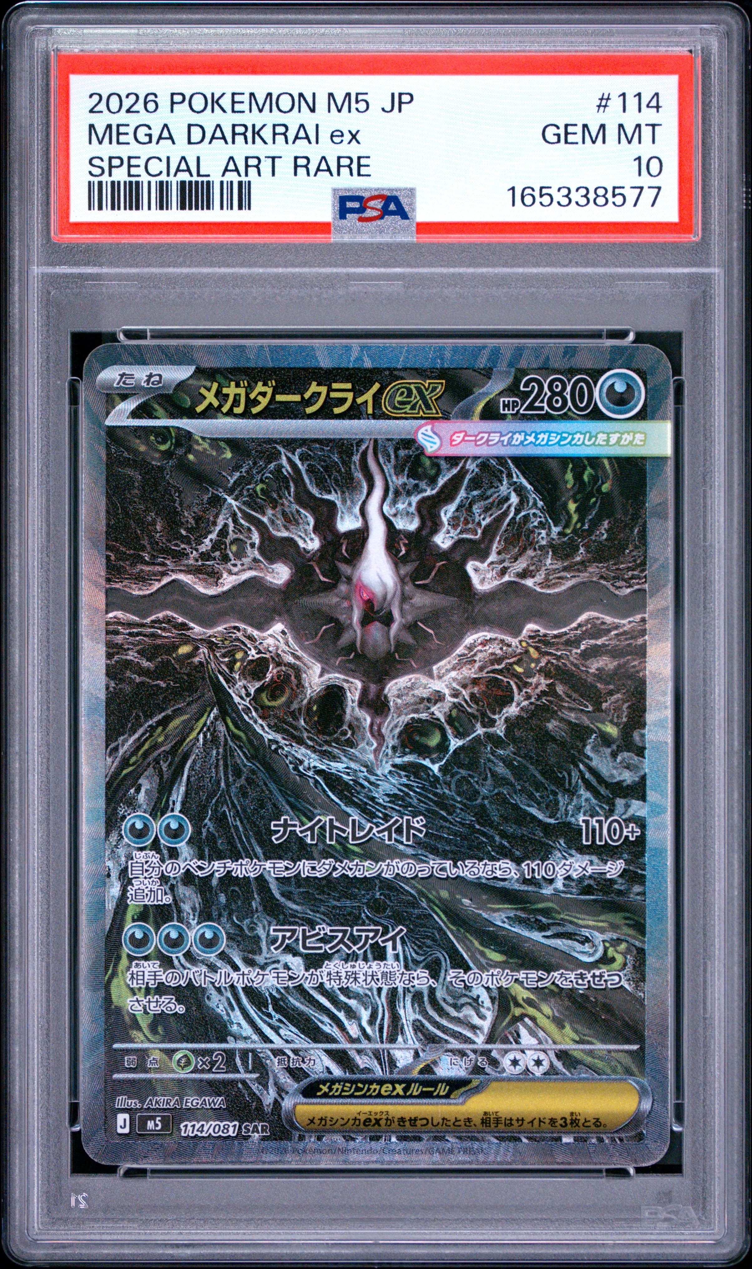 Mega Darkrai EX