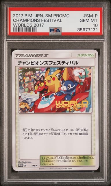 Champions Festival
