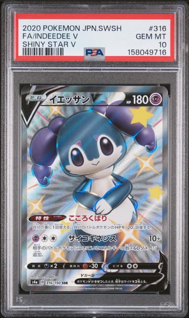 Full Art/Indeedee V