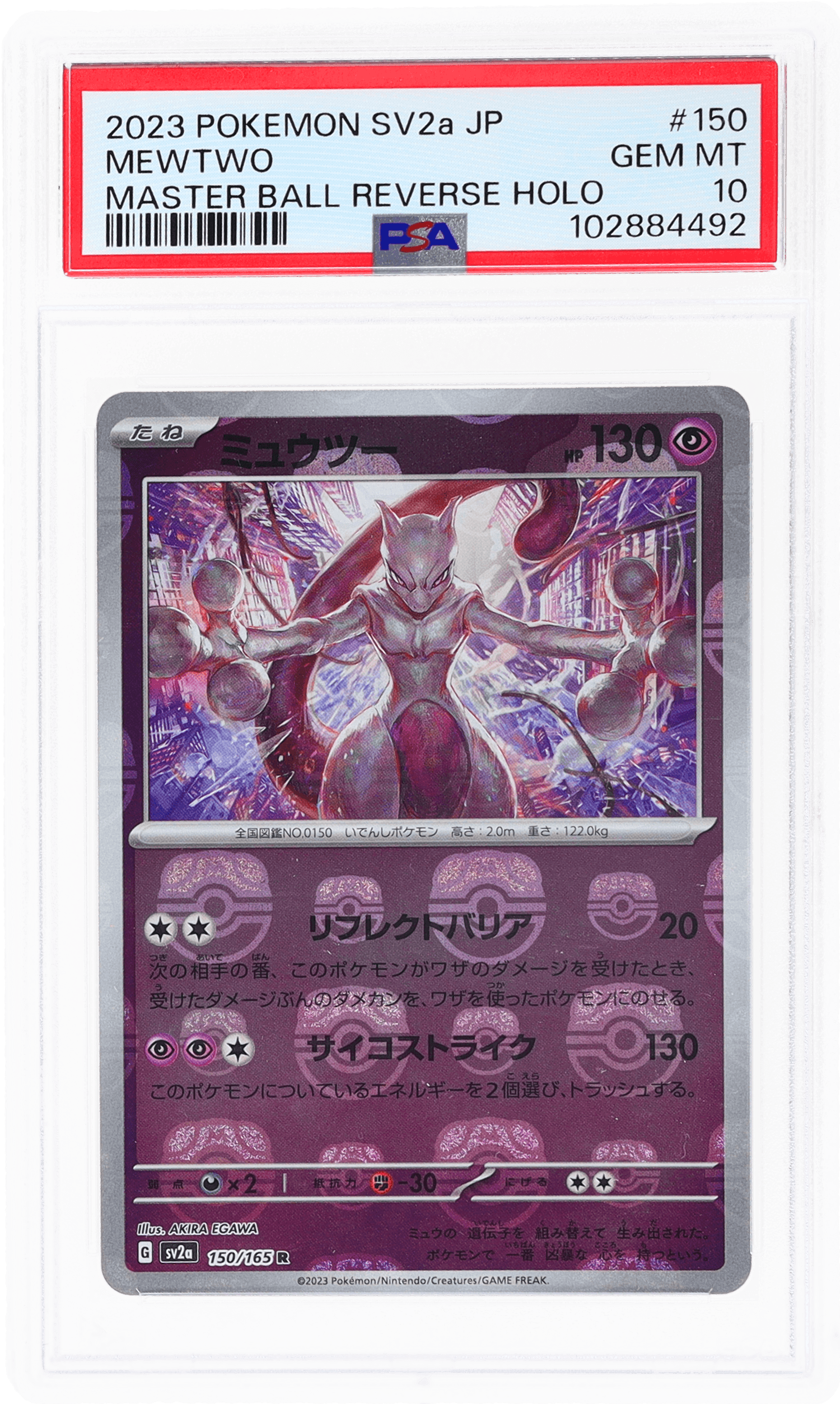 Mewtwo Master Ball Reverse Holo