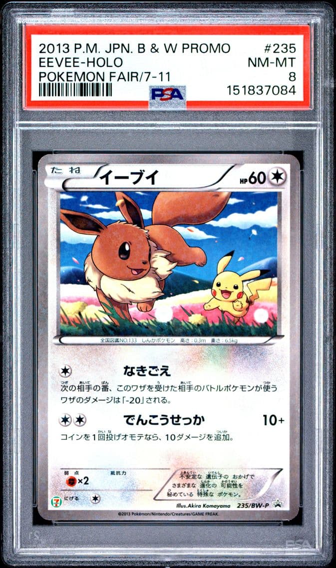 2013 #235 Eevee-Holo PSA 8 Japan