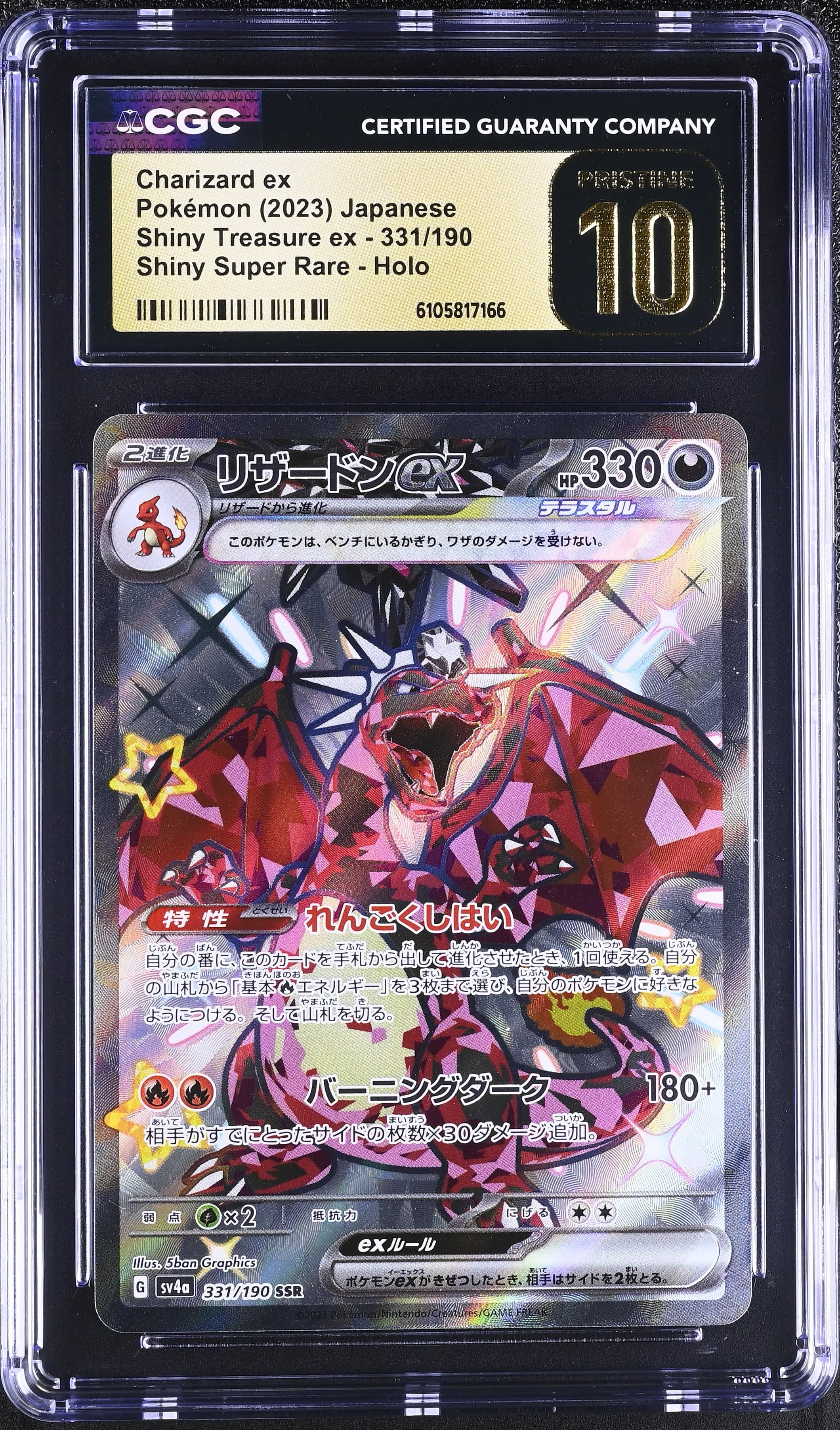 Charizard ex