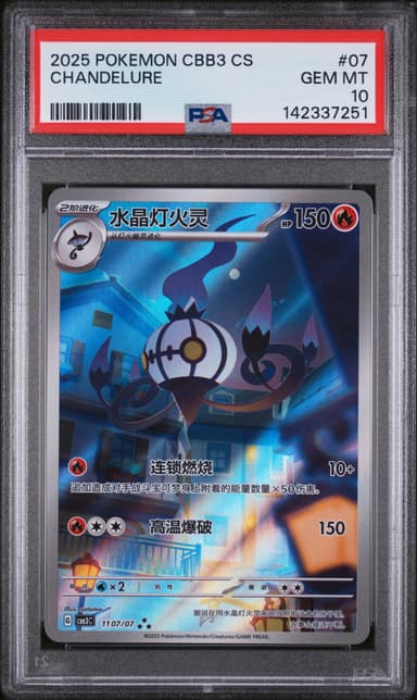 Chandelure