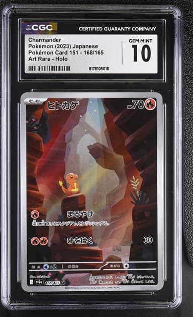 Charmander