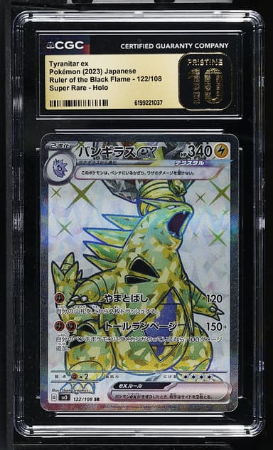 Tyranitar ex
