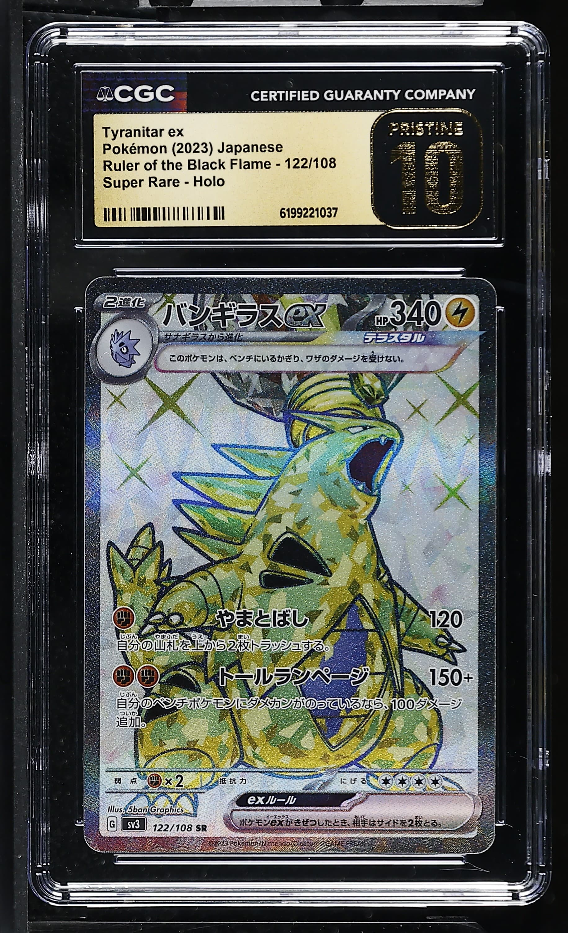 Tyranitar ex
