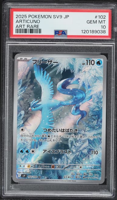 Articuno