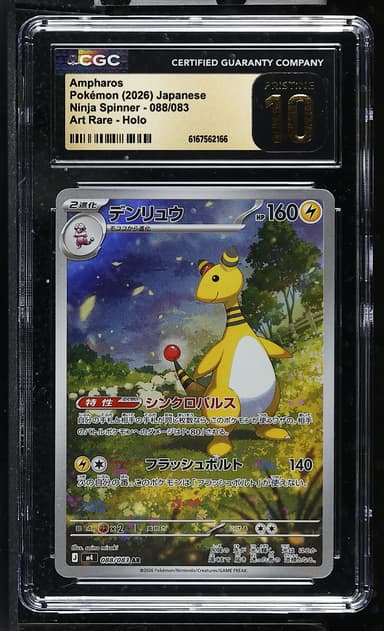 Ampharos