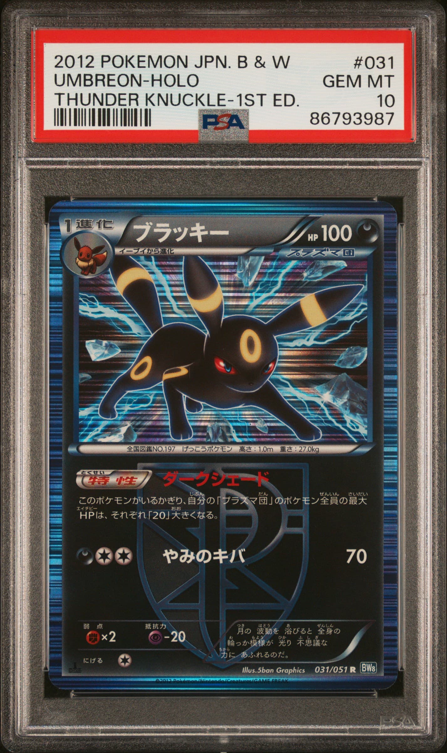 Umbreon-Holo 1st Edition