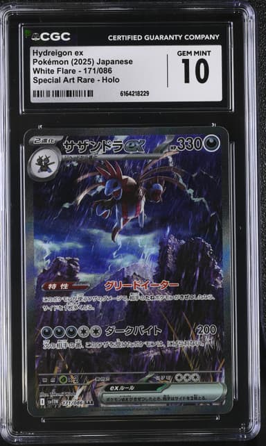 Hydreigon ex
