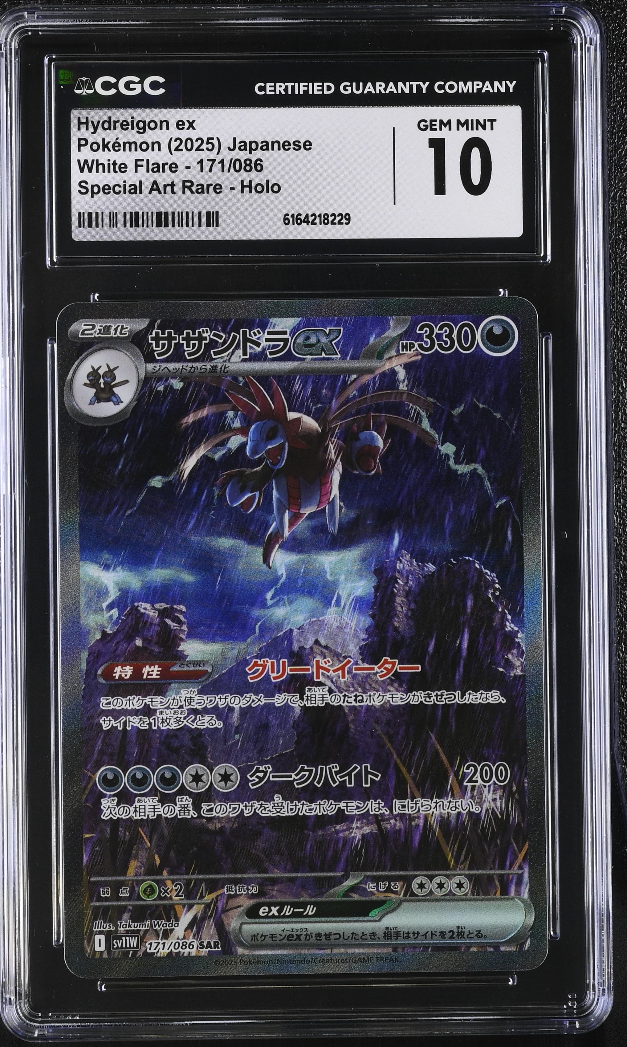Hydreigon ex