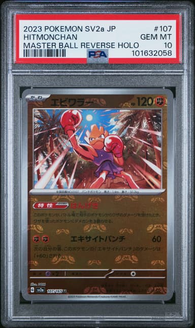 Hitmonchan Master Ball Reverse Holo