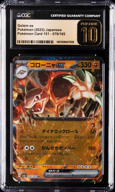 Golem ex
