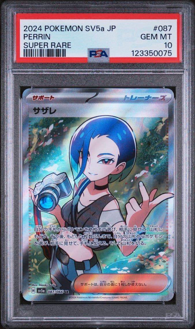 2024 #087 Perrin PSA 10 Japanese