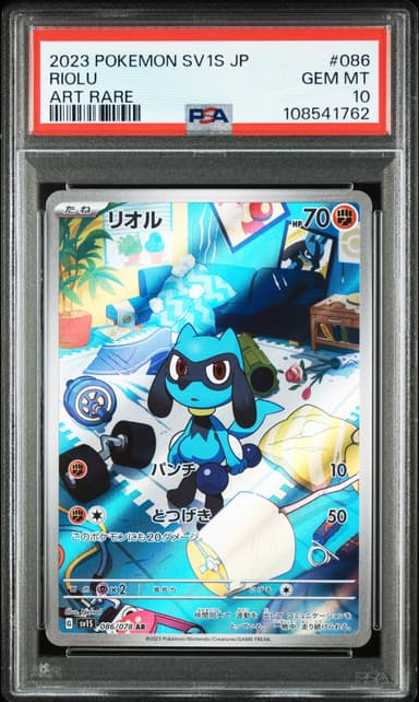 Riolu
