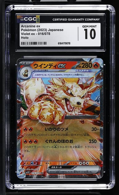 Arcanine ex