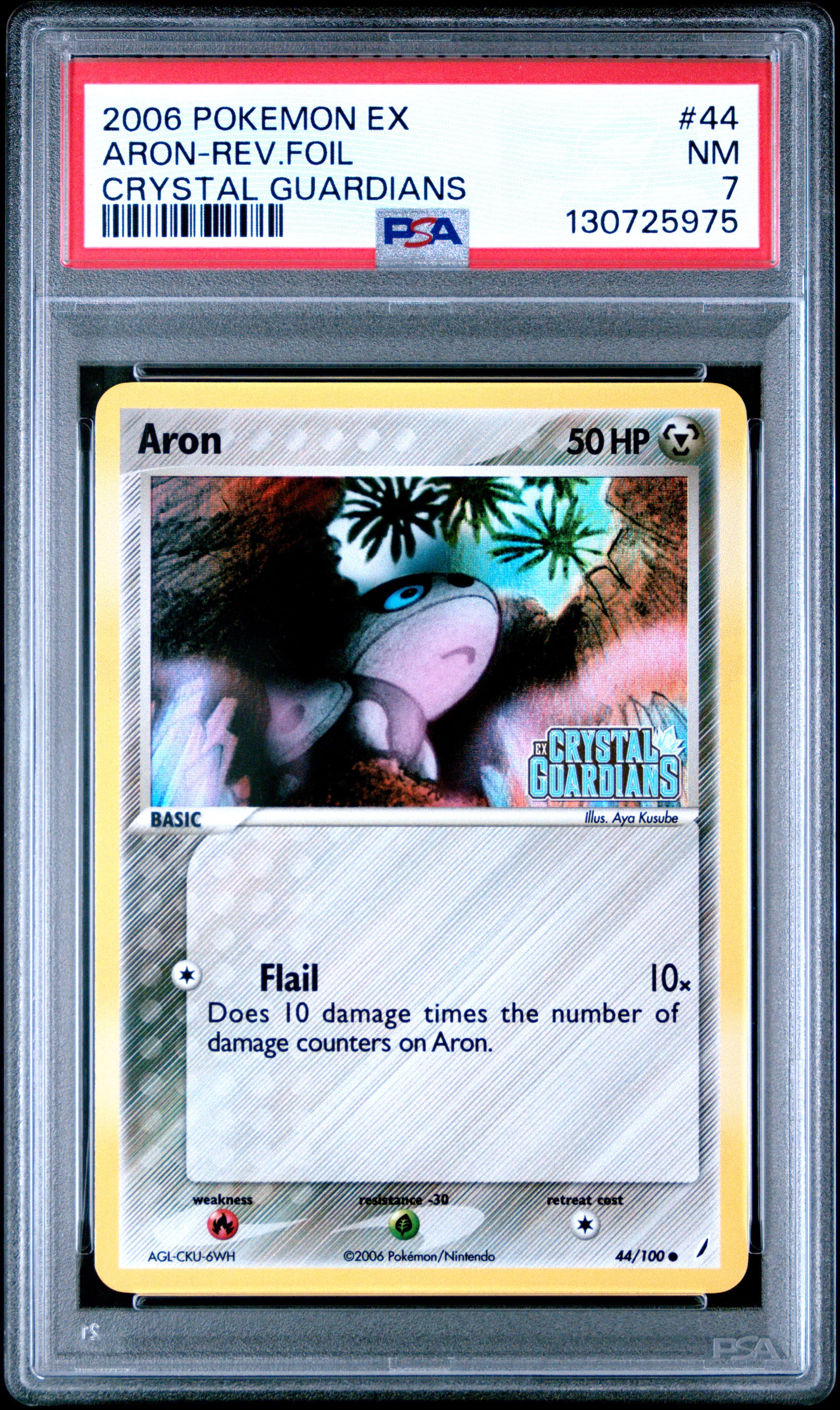 Aron-Reverse Foil
