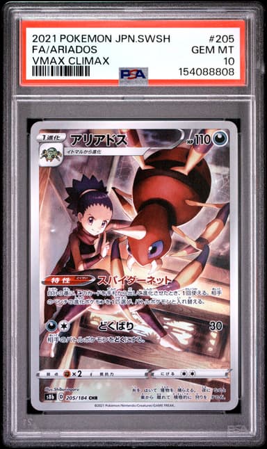 Full Art/Ariados