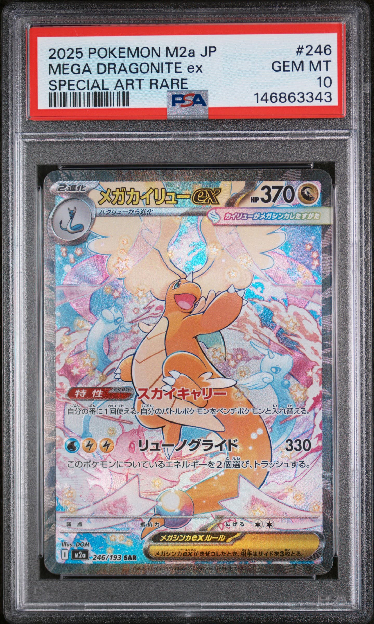 Mega Dragonite EX