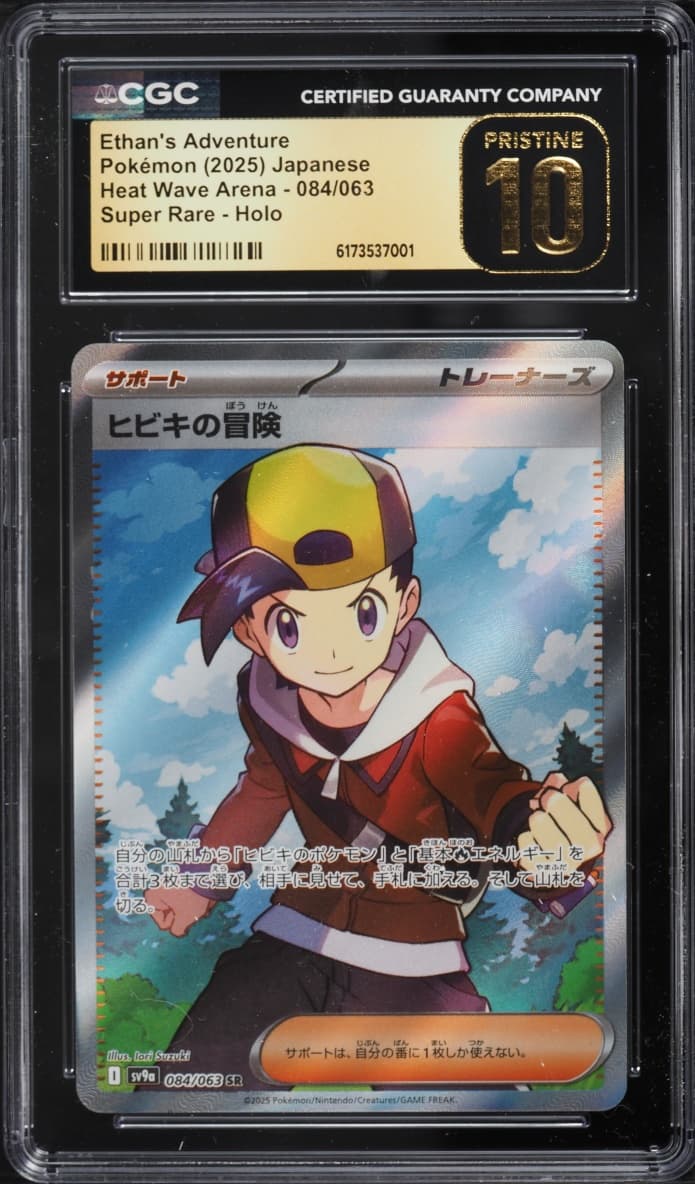 Pokemon Japanese SV Heat Wave Arena Full Art Ethan's Adventure
